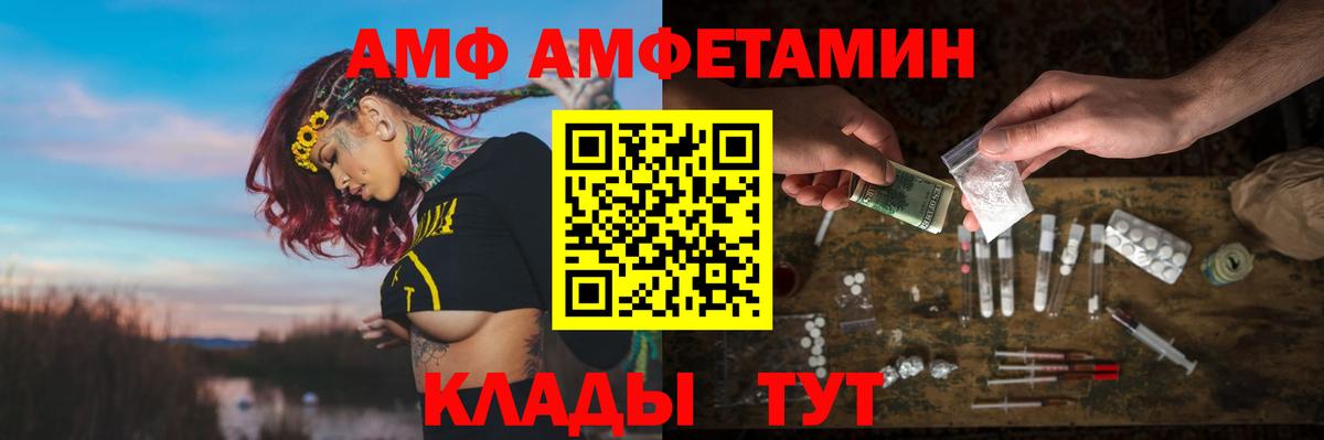 Курчатов  Амфетамин 98%  АМФЕТАМИН  Вход с VPN 