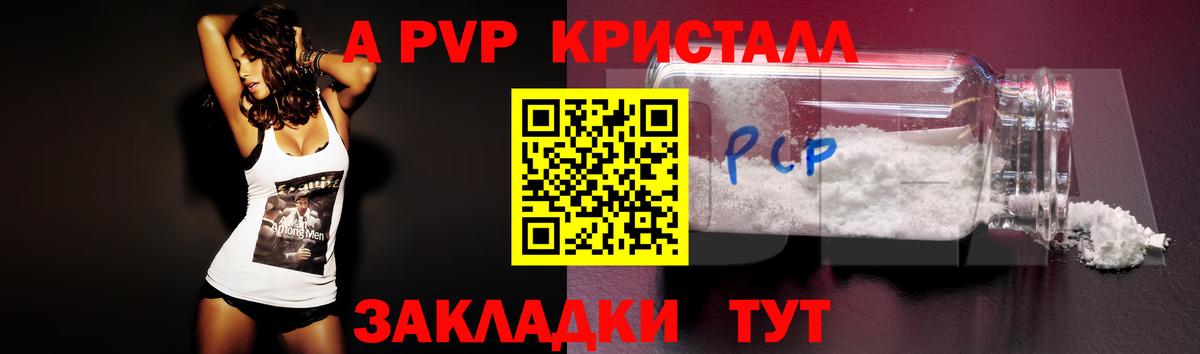 Alfa_PVP Соль  Alfa_PVP кристаллы  Вход с VPN  Альфа ПВП мука  Курчатов 