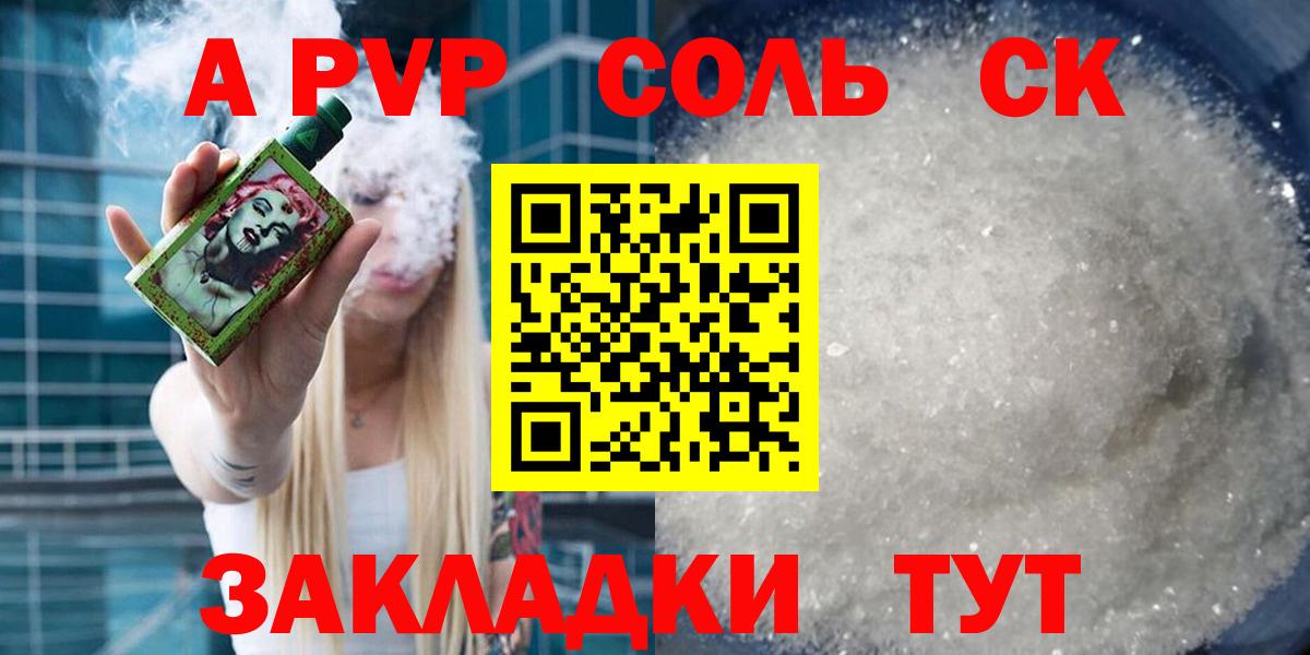 А ПВП СК КРИС Курчатов