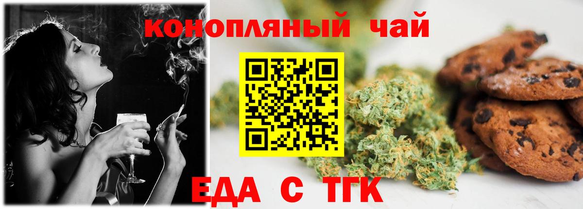 Cannafood конопля  Вход с VPN  Курчатов 