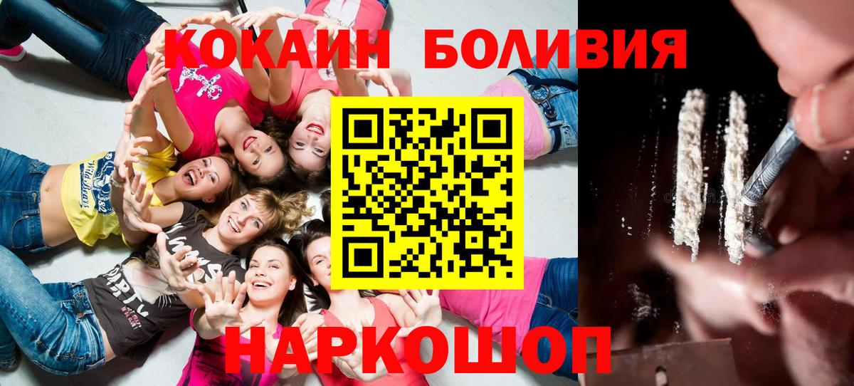 КОКАИН VHQ  Cocaine Колумбийский  Вход с VPN  Курчатов 
