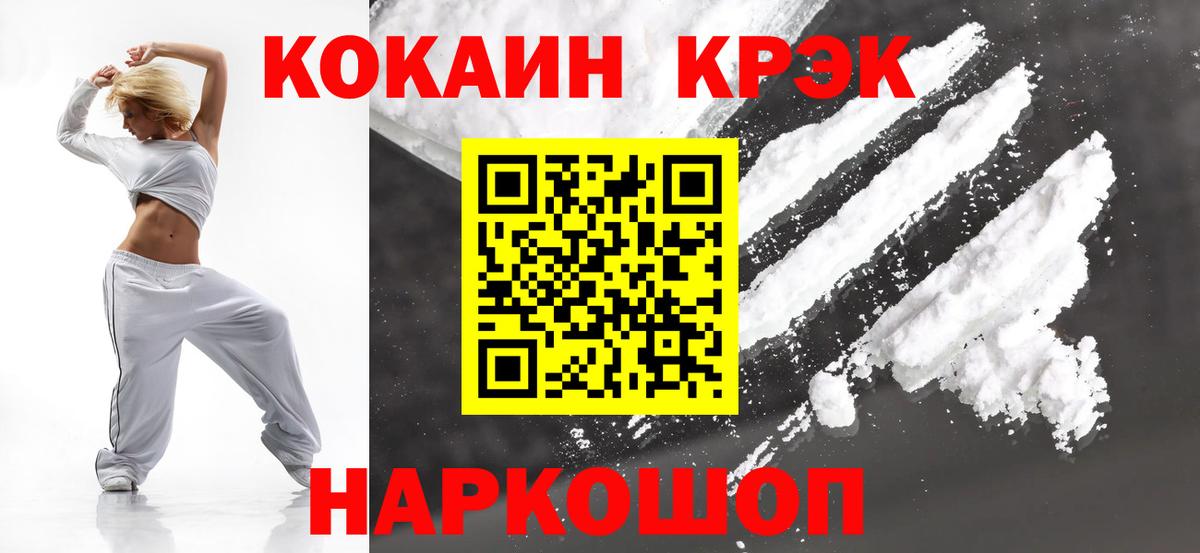 Cocaine Колумбийский Курчатов