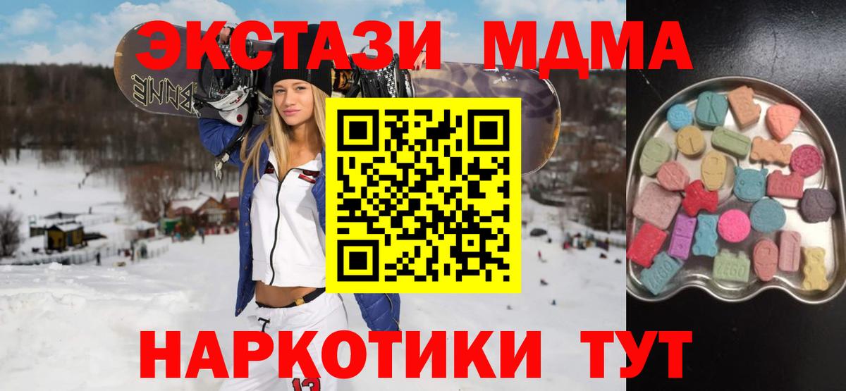 Курчатов  Экстази Philipp Plein  Вход с VPN  ЭКСТАЗИ  ЭКСТАЗИ DUBAI 