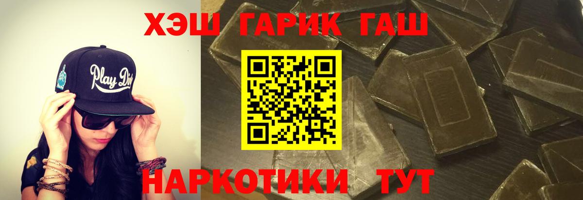 Гашиш AMNESIA HAZE  сколько стоит  Гашиш  Курчатов  Вход с VPN  Гашиш убойный 