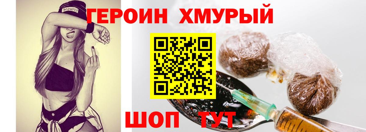 Курчатов  Героин хмурый  Вход с VPN 