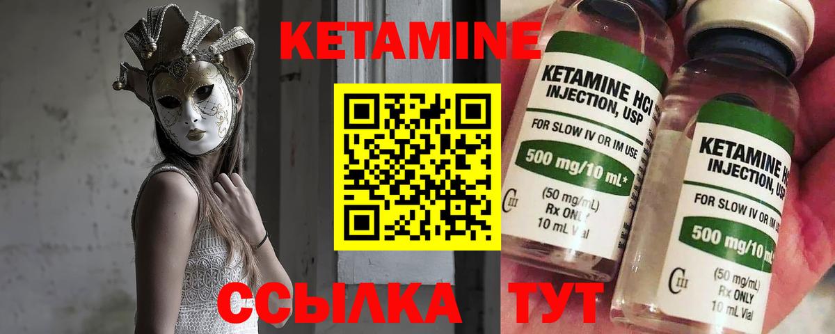 КЕТАМИН ketamine  Вход с VPN  Курчатов  Кетамин ketamine 