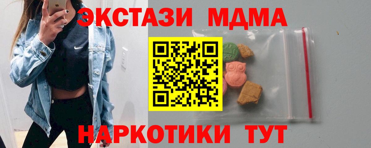 MDMA Molly  Вход с VPN  МДМА Molly  Курчатов 