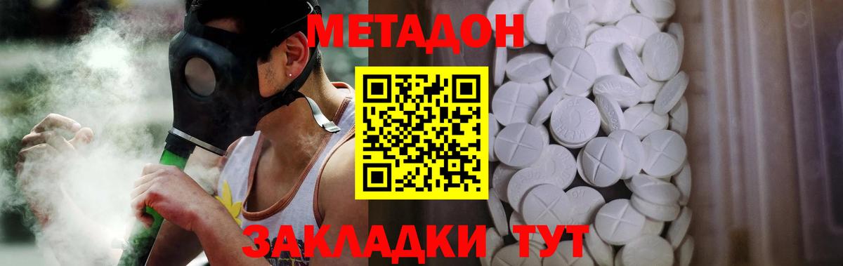 Курчатов    ТОР  Вход с VPN  МЕТАДОН белоснежный 